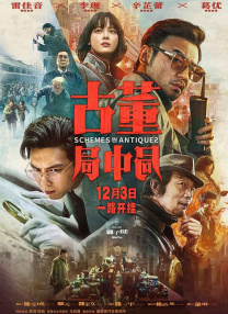 正片