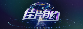 高清立体3D